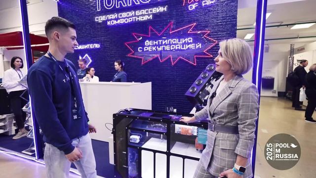 Российское вентиляционное оборудование для бассейнов и бань. Стенд TURKOV на выставке Pool M'2025