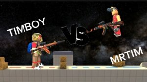 ДУЭЛЬ С ТИМОМ. КУБУМ!