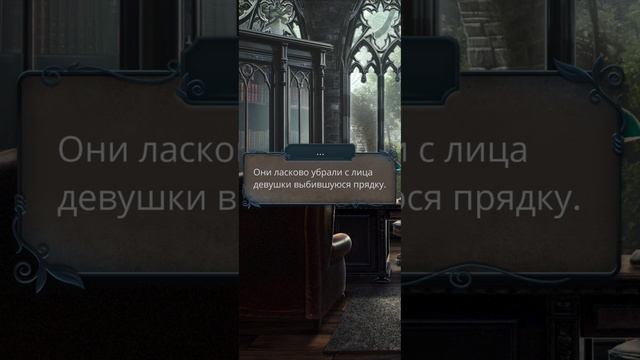 Притворилась спящей - Разбитое Сердце Астреи: Сезон 1 Серия 3 | Клуб романтики |