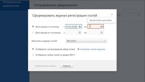 Отчеты в модуле Контур ФМС