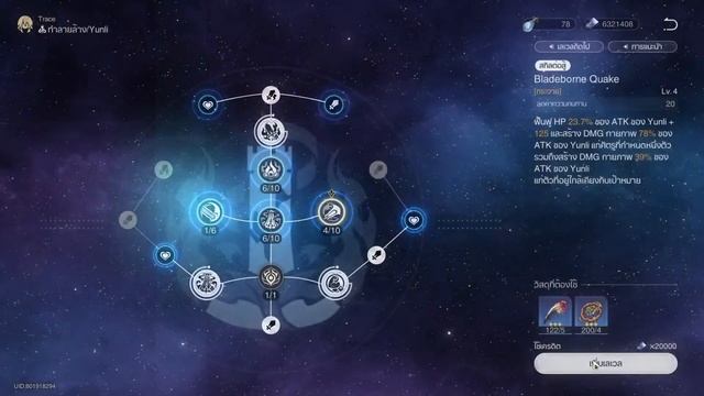 [Live] เปิด Yunli เอาเกลือไปกินซะ | Honkai Star Rail Live 3 #honkaistarrail смотреть онлайн