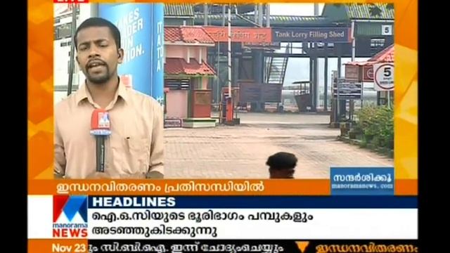 Oil tanker strike drains fuel outlets | Manorama News