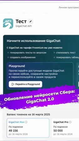 Обновление нейросети Сбера: GigaChat 2.0 #сбер #sber #gigachat #гигачат #нейросеть #ии #ixbt