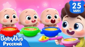 Нео присматривает за малышкой | Да, Нео! | Популярный сборник песенок для детей | BabyBus