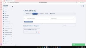 Инструкция пользования приложения GIP VISION