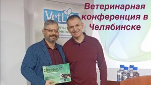 Ветеринарные врачи повышают квалификацию!