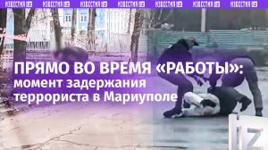 Схватили во время подготовки теракта: ФСБ предотвратила трагедию в Мариуполе. Оперативная съемка