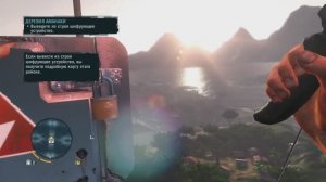 Far Cry 3 -Прохождение игры часть 5