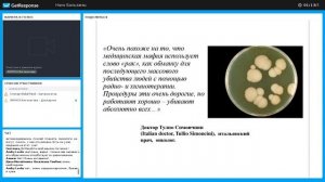 Грибки Действие Нано бальзамов Врач Богонатова Лариса 89177396793 консультация Глобал Тренд