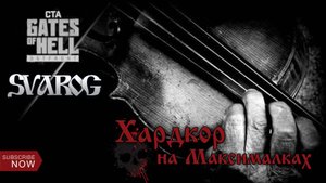 GoH - ДК - МОД на СВО Россия против ВСУ - Хардкор на Максималках № 16