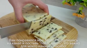 Быстрый рецепт домашнего сыра с грибами.
