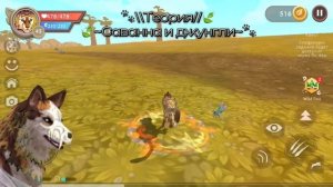|| WildCraft ТЕОРИЯ || саванна и джунгли связанны?! #вилдкрафт #теории #идеямоя