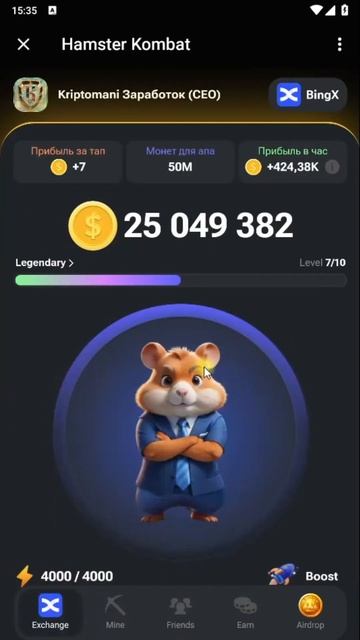 НОВОЕ КОМБО В ХАМСТЕР КОМБАТ 06-07 ИЮЛЯ! Hamster kombat новое комбо! КАК СОБРАТЬ КОМБО В ХОМЯКЕ!
