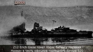Только История: эсминец Z-1 Leberecht Maass