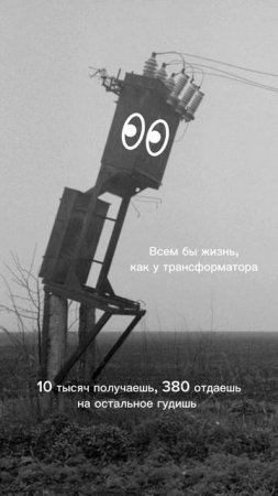 Успеваете гудеть?