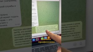 Онлайн подработка с телефона