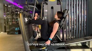 Жим ногами в блочном тренажере