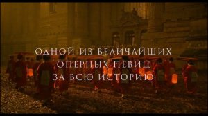 Мария — Русский тизер-трейлер (2024)