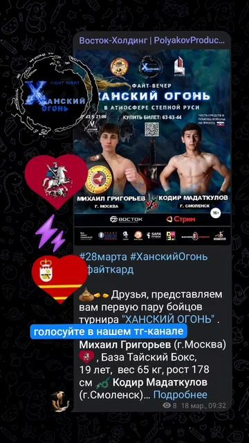 Голосуйте за победу 👉 https://t.me/PolyakovProduction/7499
