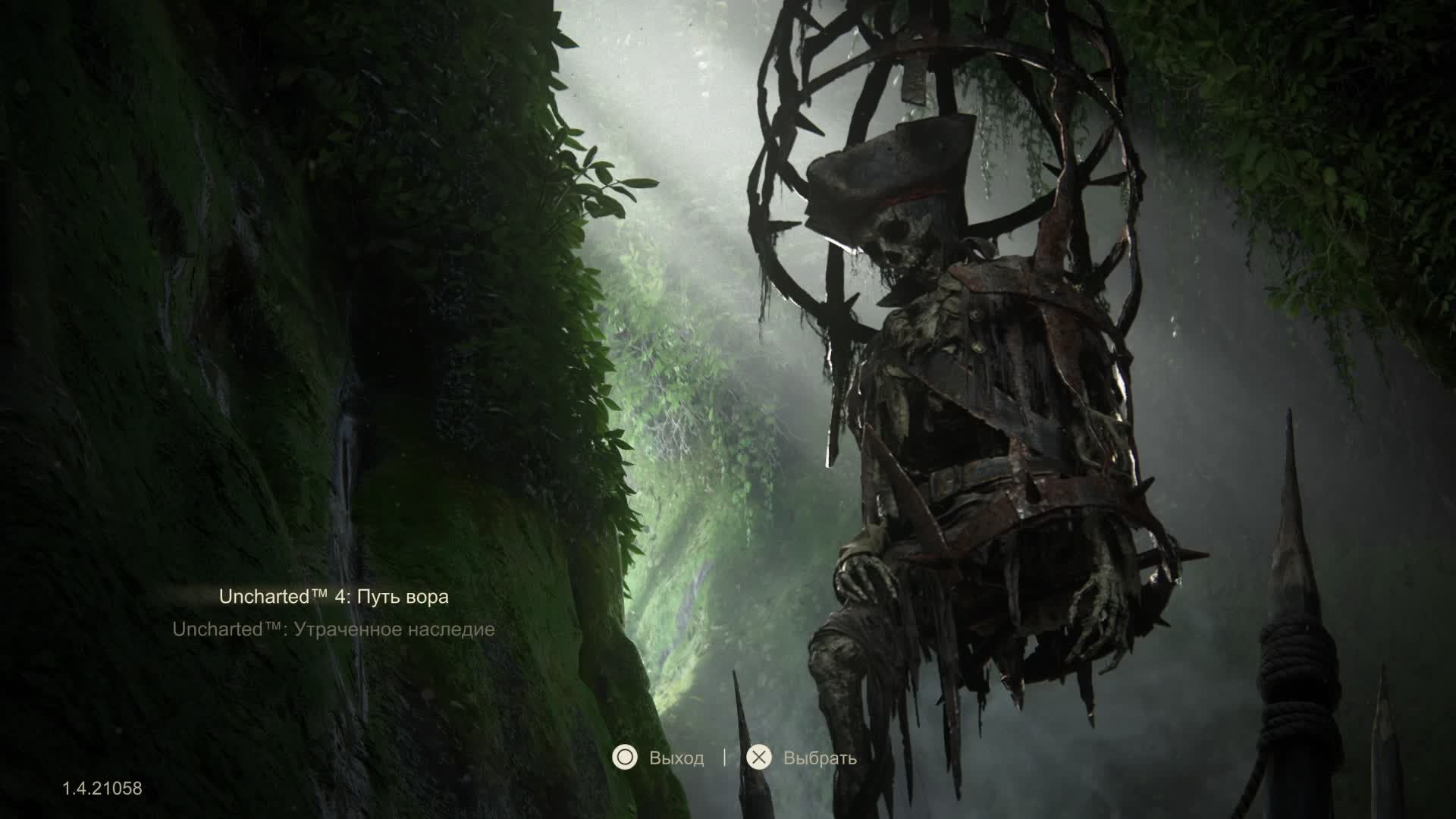 Uncharted 4 прохождение #3