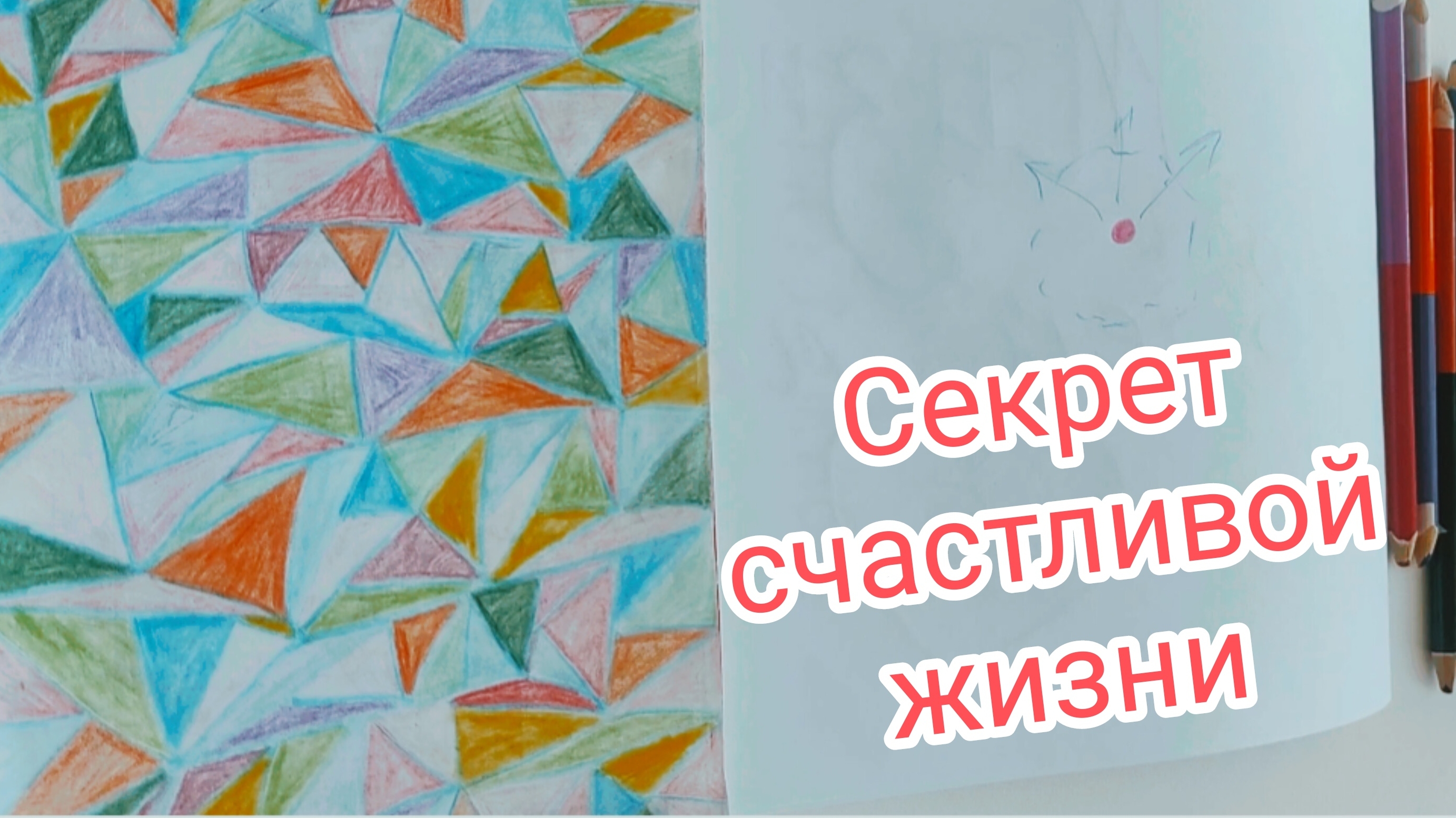 За 11 минут узнаешь, что от нас скрыто