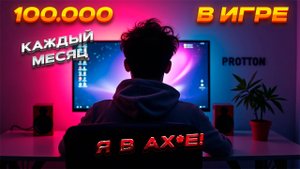 Как Зарабатывают в онлайн MMORPG Играх (реально, не кликбейт)