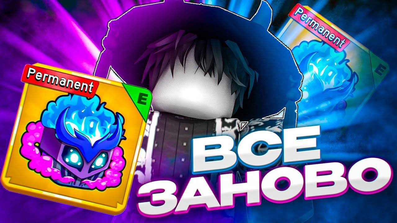 Роблокс Блокс Фрутс 🍇 НАЧНУ ВСЁ ЗАНОВО с ПЕРМ ГАЗОМ в ROBLOX Blox Fruits! Шок Контент!