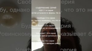 новинка сериала шеф 2 сезон с 1 по 20 серии