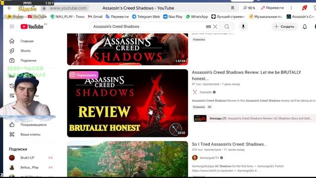 #3 ЗАВТРА Утром СТАРТ! Прохождение Assassin’s Creed Shadows обзор новости fullgame СТРИМЫ день\вечер