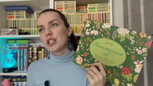 Книги, которые можно прочесть весной 🌷 смотреть онлайн
