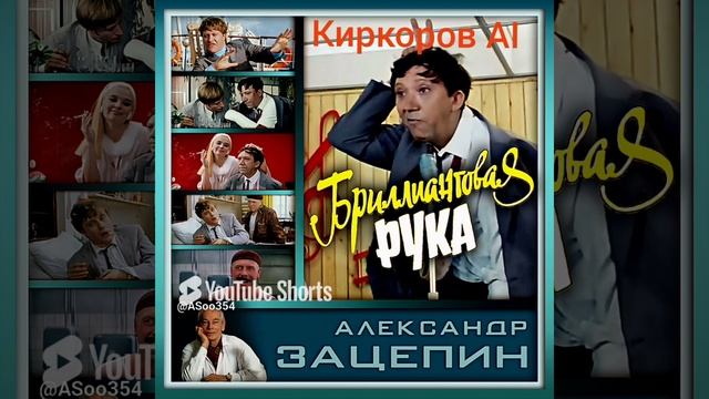 песня "Остров невезения " (кавер на песню из фильма Брилянтовая рука) смотреть онлайн