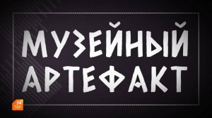 Музейный артефакт. Медаль-рубль