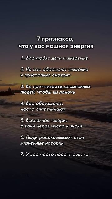 7 ПРИЗНАКОВ СИЛЬНОЙ ЭНЕРГИИ