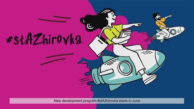 "Внутренние стажировки компании AstraZeneca"видеоскрайбинг, 2D анимация, инфографика