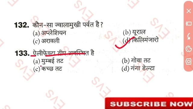 EVs Practice Set | Uptet EVs 2020 Solve Paper | EVs 2020 Solved Paper | Paryavaran addhayayn uptet