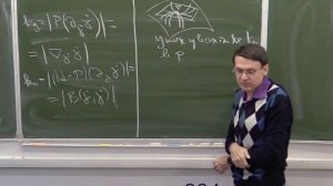 Дифференциальная геометрия, Лекция 6, А.В.Пенской
