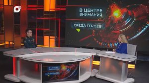 В центре внимания / Среда героев / 19.03.25
