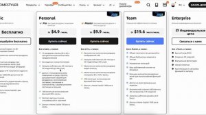 Homestyler: обзор программы