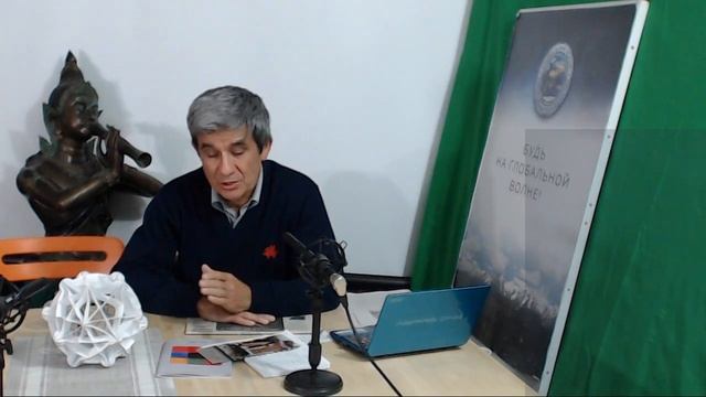 Смена культурного канона и физической картины Мира: Анвер Юмагулов - Глобальная волна