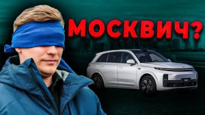 УГАДАЙ МАШИНУ ВСЛЕПУЮ!