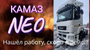 Перевозок нету, ставок нету, работы тоже нет..сидел дома, надоело🤣 Нашлась новая работа..