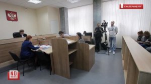 В Екатеринбурге женщину судят за репосты в поддержку Украины