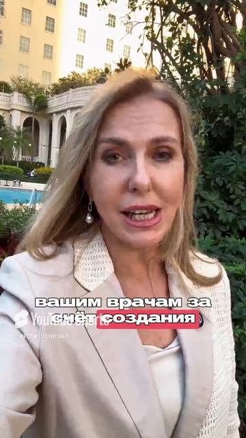 Инструменты для роста дохода клиники и загрузки специалистов!