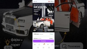 смотрим calls-royce