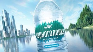 Слушай свою природу! Вода Черноголовка.