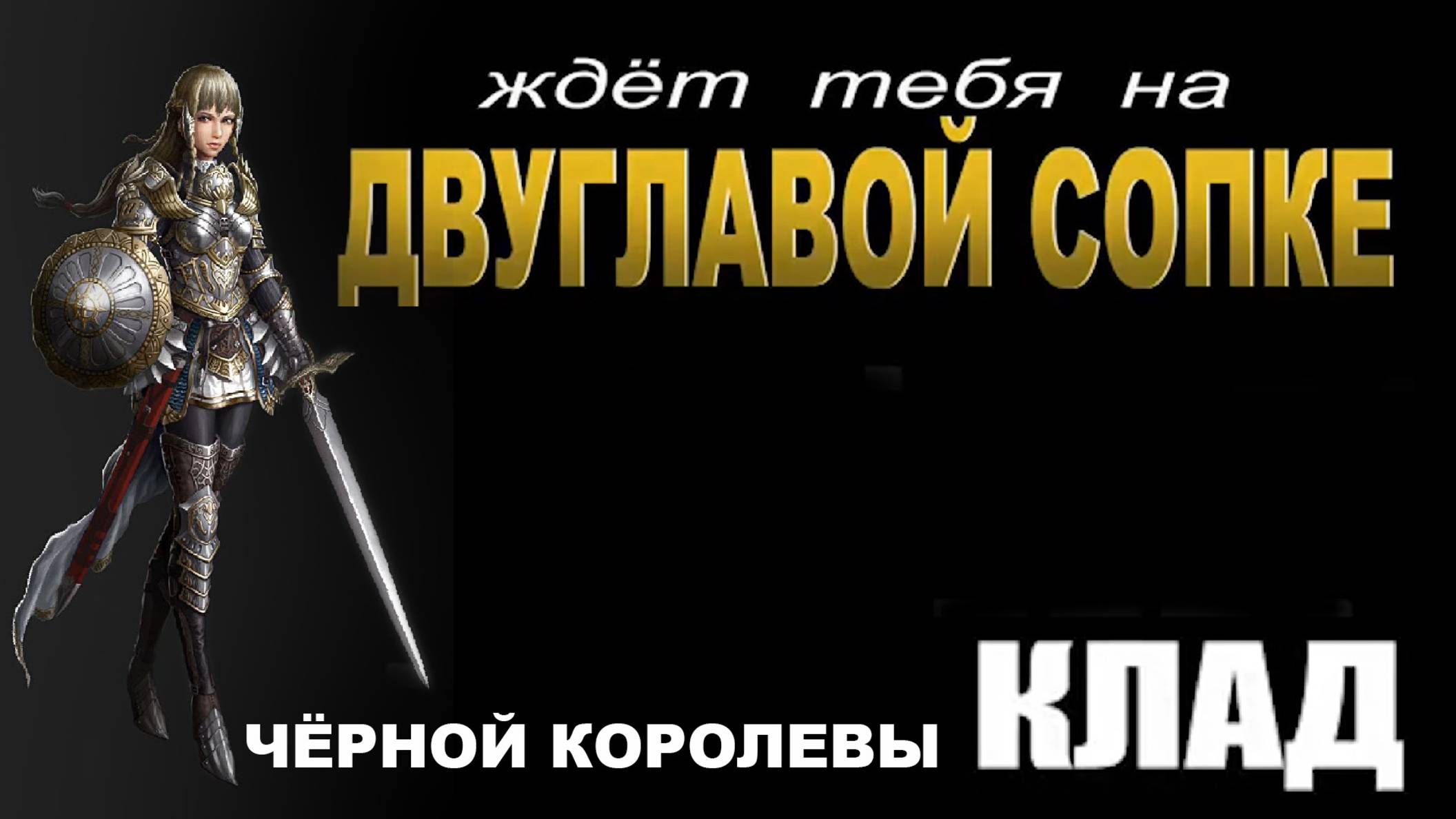Царь горы