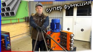‼️ СУПЕР ФУНКЦИЯ ✅ Роликов Декоративного 🔥 проката профильной трубы своими руками