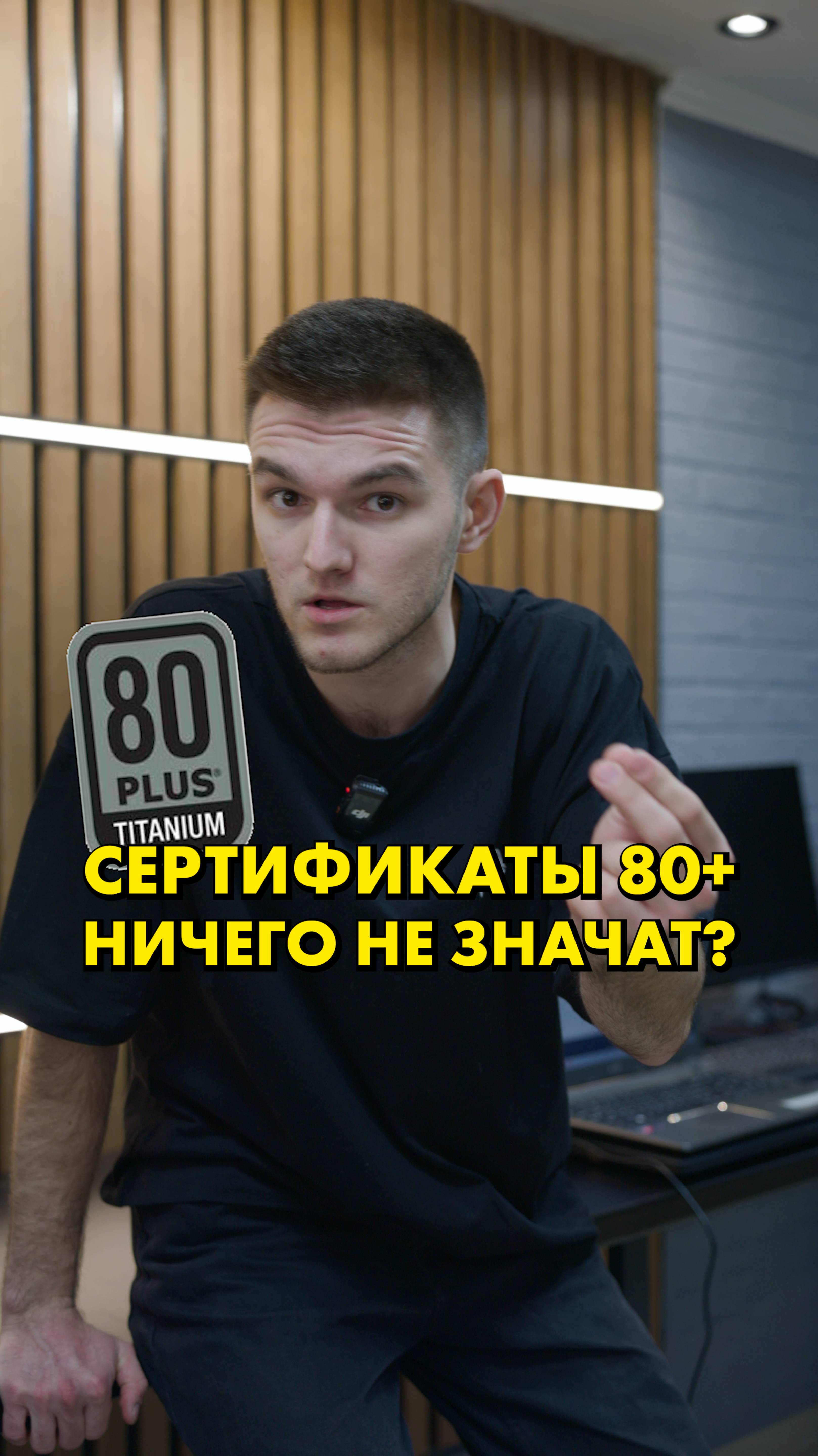 Новый стандарт Блоков Питания! #бп #блокпитания