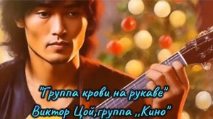 Пожелай мне удачи в бою.