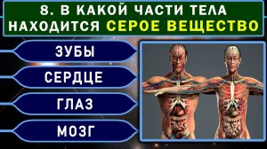 Только Самый Умный пройдет этот ТЕСТ НА ЭРУДИЦИЮ без ошибок!